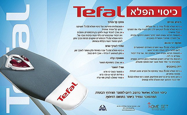     Tefal
