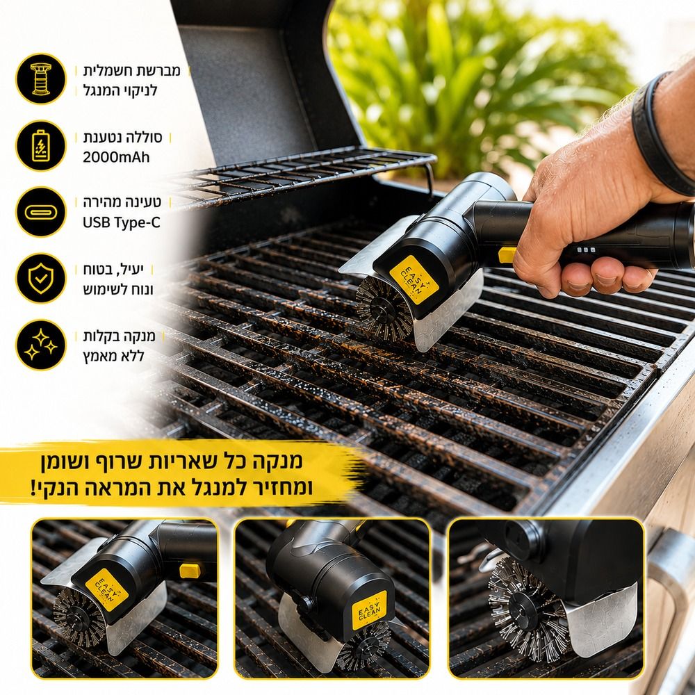 מברשת חשמלית לניקוי המנגל מברשת חשמלית לניקוי המנגל
